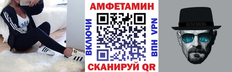 АМФЕТАМИН VHQ  Иркутск 