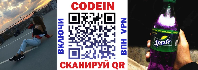 как найти закладки  Иркутск  Кодеиновый сироп Lean напиток Lean (лин) 