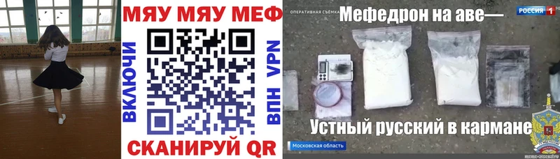 купить наркотики цена  Иркутск  mega зеркало  Мефедрон mephedrone 